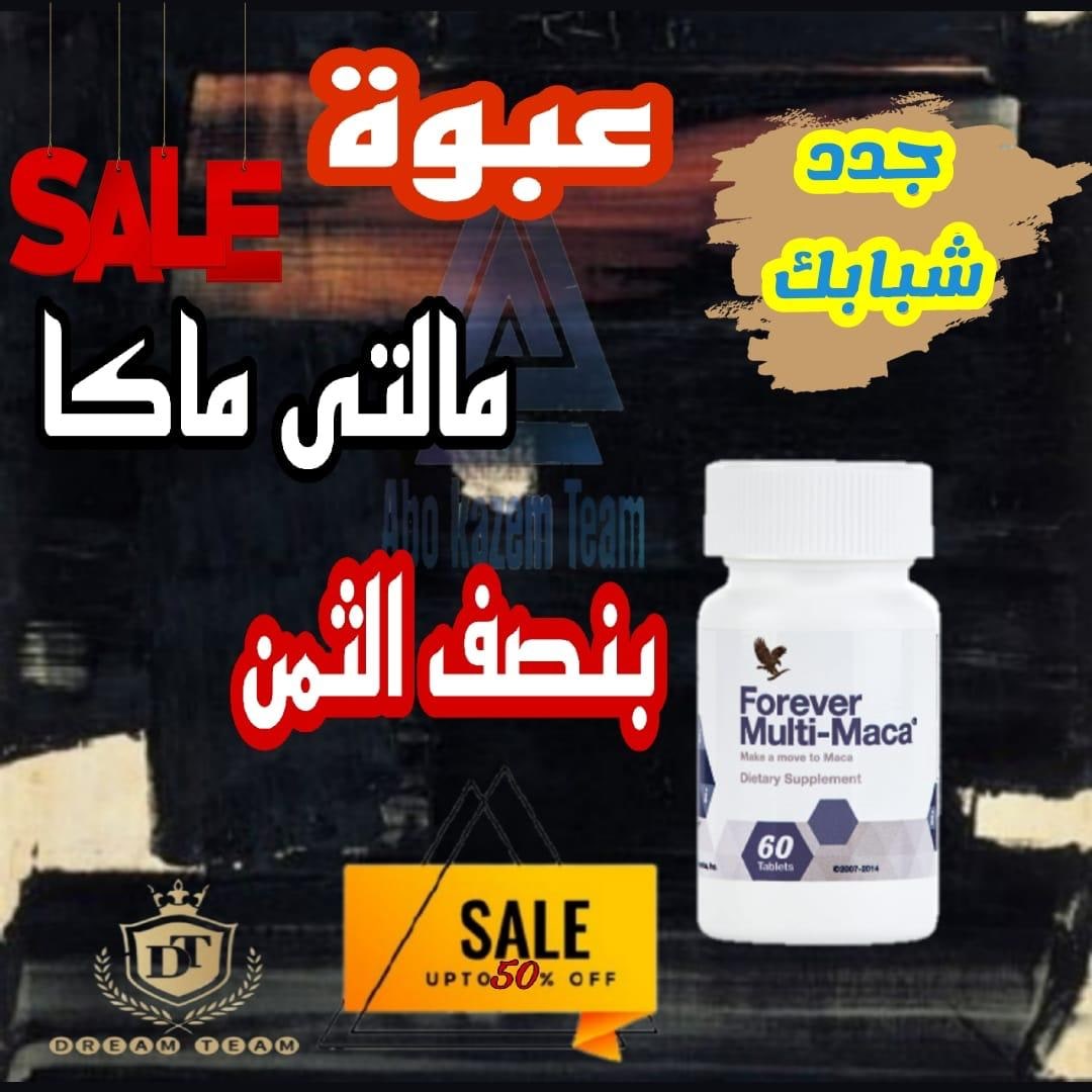 *╭───────╯•💓 •╰───────╮*
قوة ونشاط وحيوية وصلابة 
وخصومــــــــــــات العـــــــام الجديد

❆ ماعاد يسببلك الضعف إحراج معانا بتعيش بقوة وصلابة👏🏻

❆ لأداء أفضل وزيادة فى النشاط وتكرار وتأحير لوقت طويل

فقط راسلنا خاص🤝🏼
#الخميس_الونيس