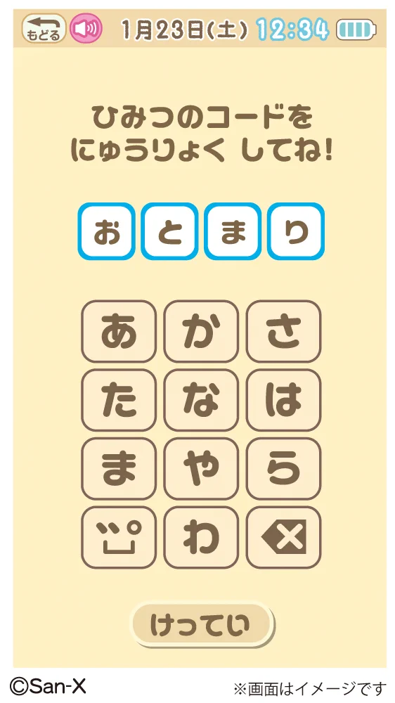すみっコパッド【公式】すみっコぐらし もっと遊んで学べちゃう！ on X