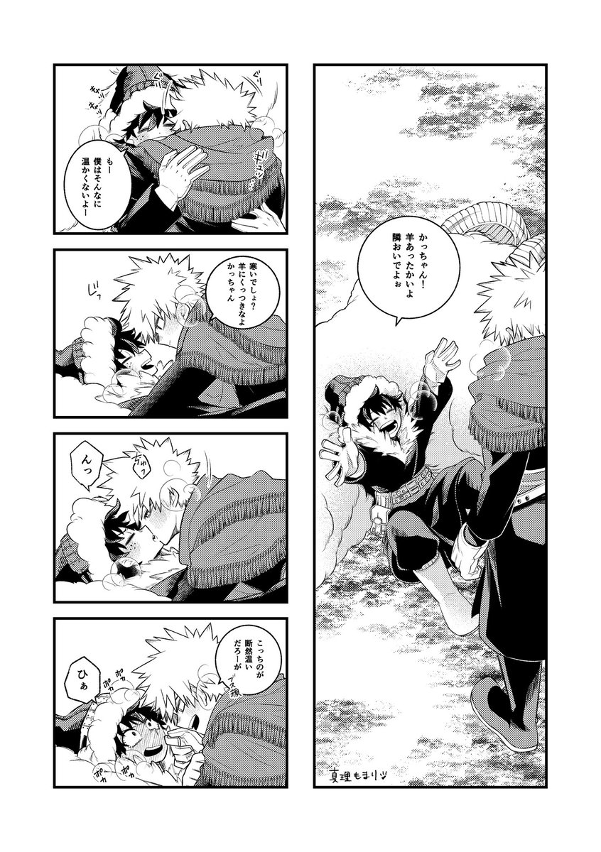 今年最後の筆納め☺

1人取り残されてるロでぃくん🐥

羊になって、イチャコラした部分の毛は絶対死守したい🐏 