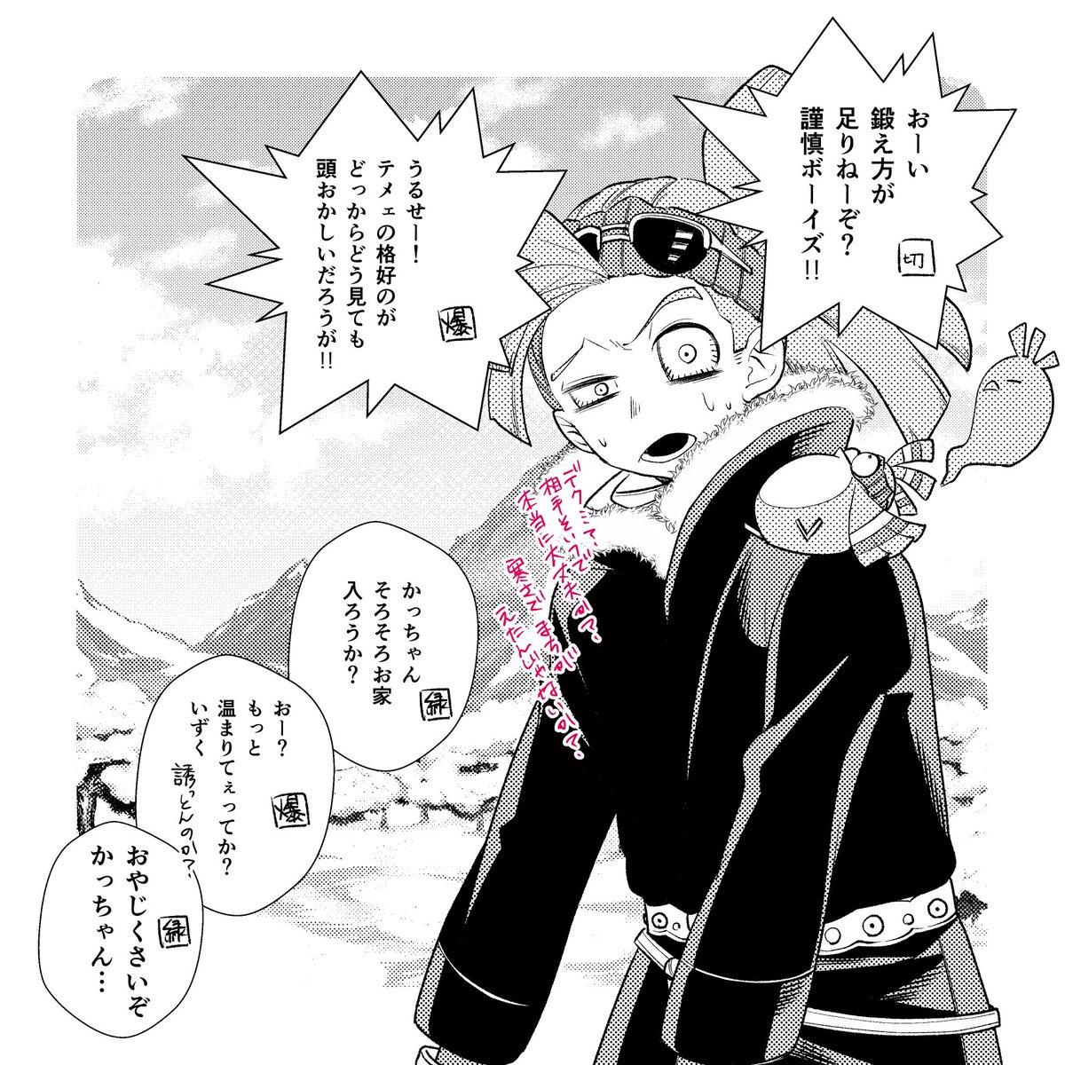 今年最後の筆納め☺

1人取り残されてるロでぃくん🐥

羊になって、イチャコラした部分の毛は絶対死守したい🐏 