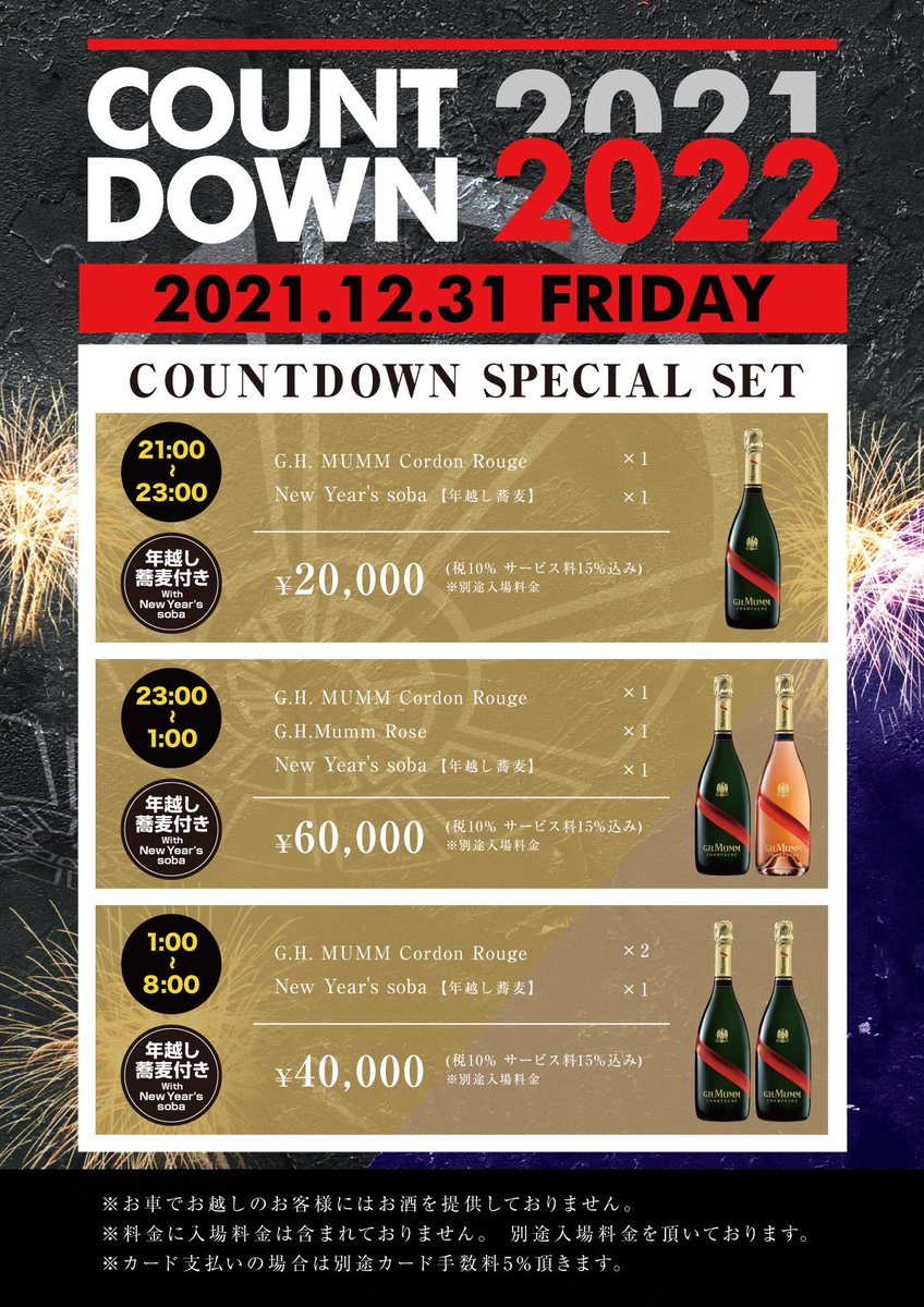 monaking_jp's tweet photo. 12/31(金)Ammona
カウントダウン2022に
DJ Y2 a.k.a 山本裕典が登場！
21:00 オープン！
朝8時まで！
新年を山本裕典さんと
皆んなでハッピーに
迎えましょう！♪
VIP予約やお問い合わせは
08096033993まで！
#DJy2 #山本裕典 #ammona #アンモナ #カウントダウン2022 #countdown2022 https://t.co/BMxc3PVun1