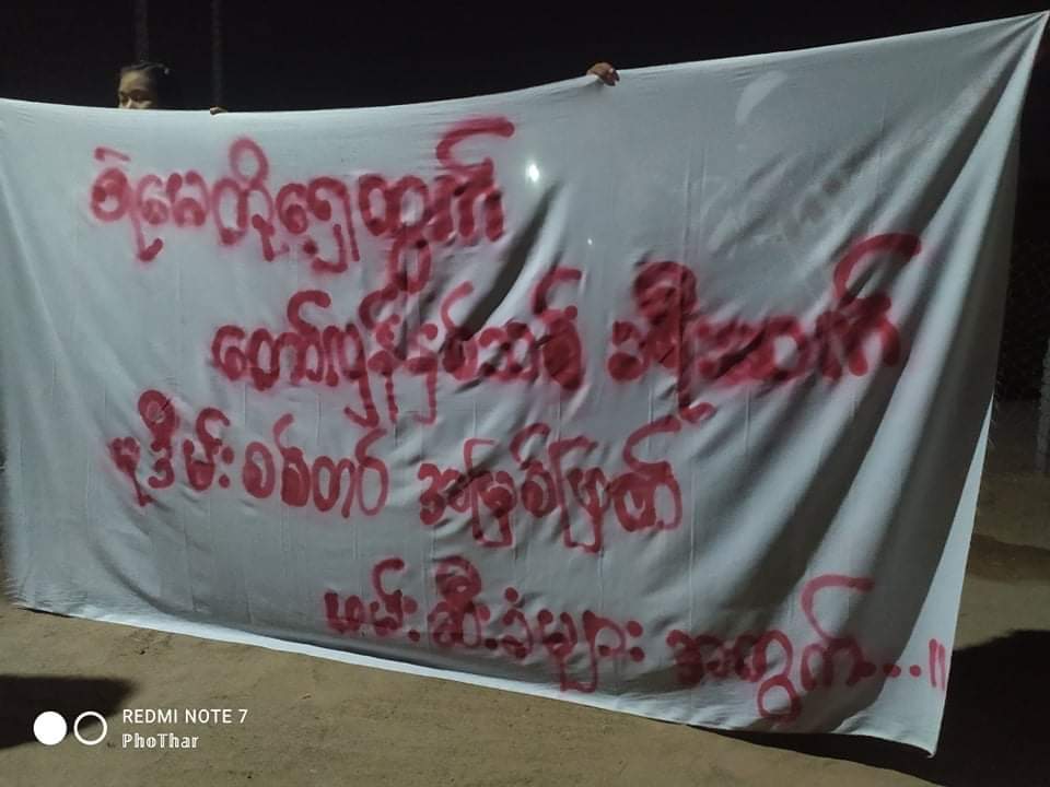 Chanapai247's tweet photo. Anti-junta nightfall demonstration was staged by unrelenting villagers from #YayKyiPin village of YinMarPin township .
#Dec30Coup
#WhatsHappeningInMyanmar https://t.co/8XUuASJJr2