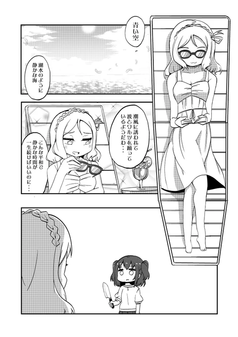 ルビィちゃんが怒って家出した話①
1/5 