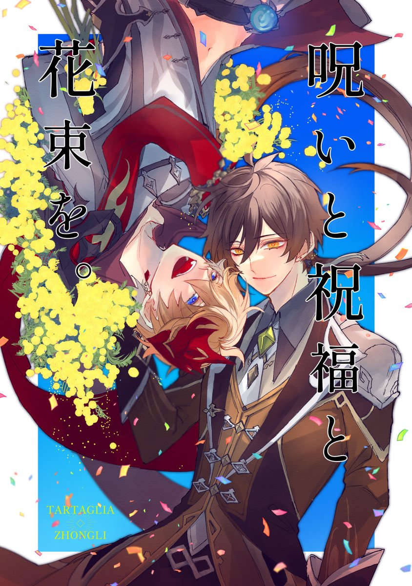 tartaglia (genshin impact) ,zhongli (genshin impact) multiple boys 2boys blue eyes male focus mask on head bangs mask  illustration images