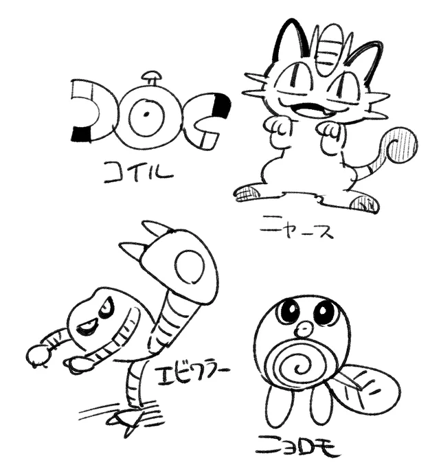 破亜土コアさんは
コイル
ニャース
サワムラー
ニョロモ
を見ないで描いてください!
#shindanmaker #カントーのポケモン描けるかな
https://t.co/nr6BXVlrK1 

うますぎ 