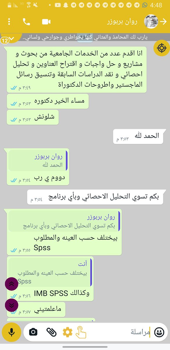 حمد (@hmd755109101) on Twitter photo 