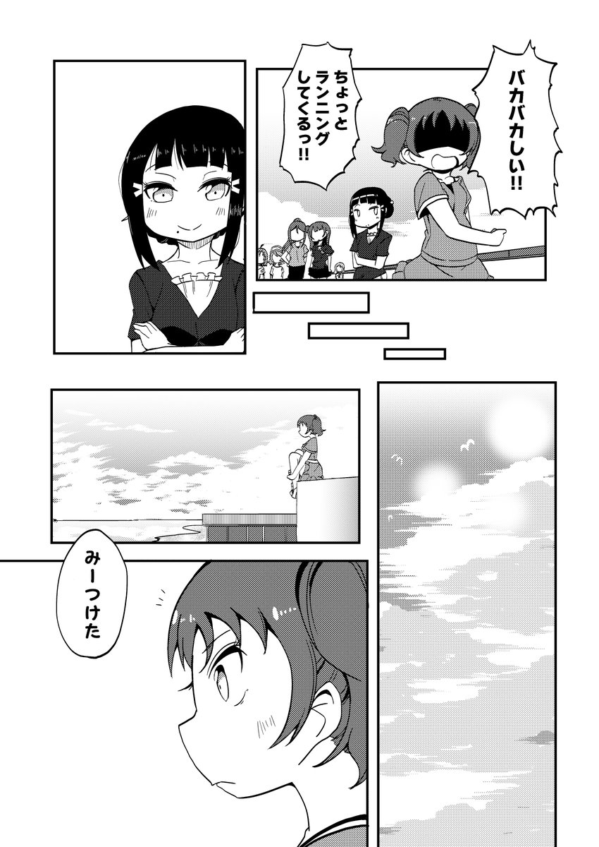 ルビィちゃんが怒って家出した話①
3/5 