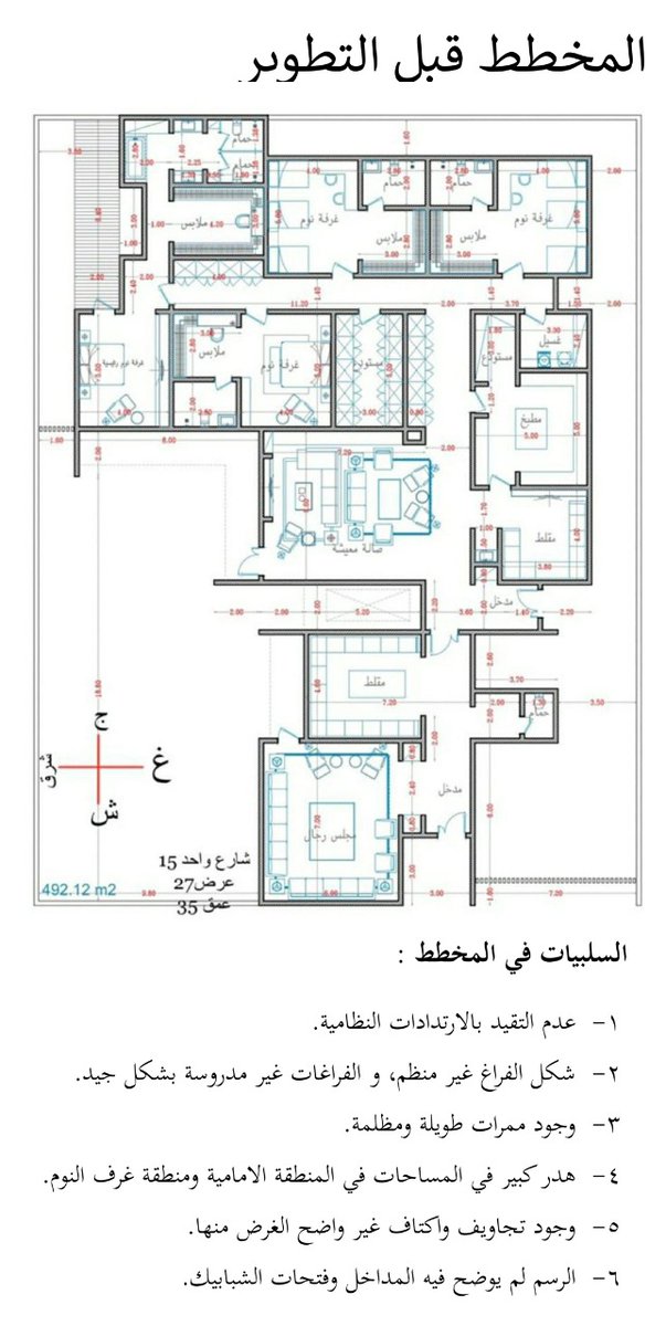 Mohd_2018's tweet photo. المرحلة الثانية من تطوير مخطط احد متابعينا و هي استكمال للمرحلة الاولي التي سبق ان عرضناها. اعتمدنا في التطوير على عدم تغيير الفكرةالأساسية مع تقليل الهدر في المساحات و اعادة ترتيب بعض العناصر وتطوير الفراغات. 
#مراجعة_تصاميم_المتابعين
#مراجعة_مخططات_المتابعين
#مخططك_تحت_المجهر https://t.co/sxrmgqwK6W