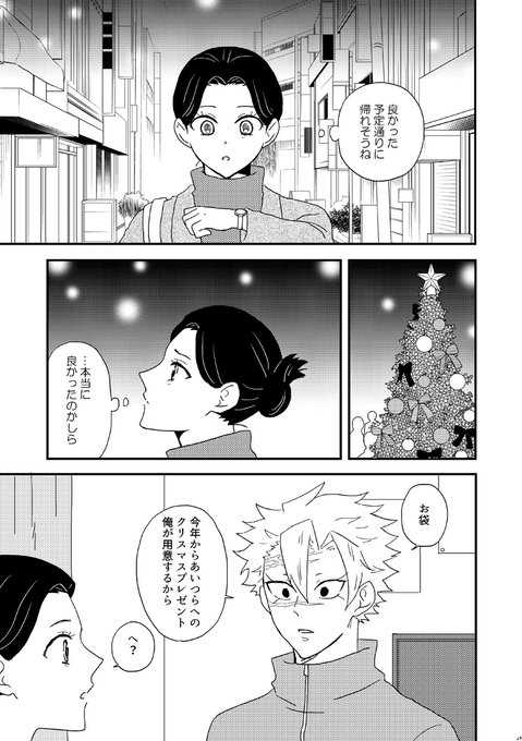かえで Vidro7766 さんのマンガ一覧 2ページ ツイコミ 仮