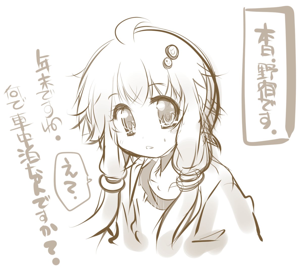 さてこのままどこ行こうかな…。
温泉街であったまって日の出を見てから寝るかな。寒いしね!
(移動用マシンで久しぶりに落書きしたけど設定がリセットされててぐぬぬ。 