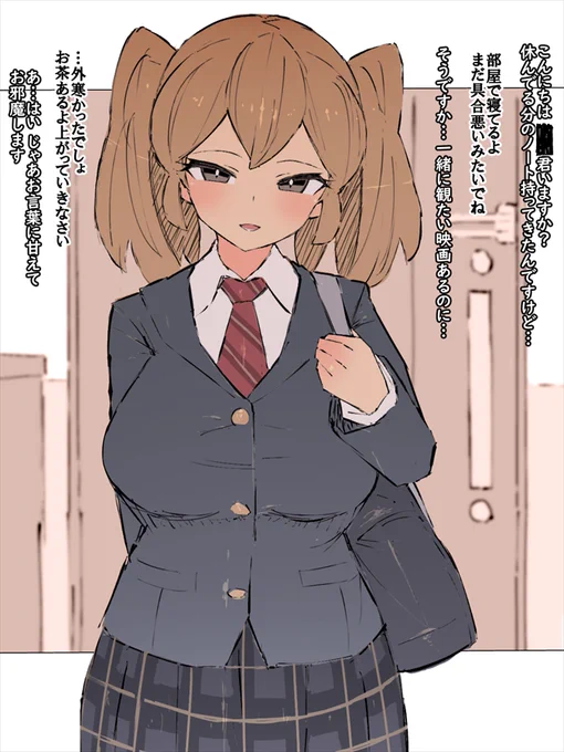 彼氏の父親に寝取られる世話好きのギャル彼女 