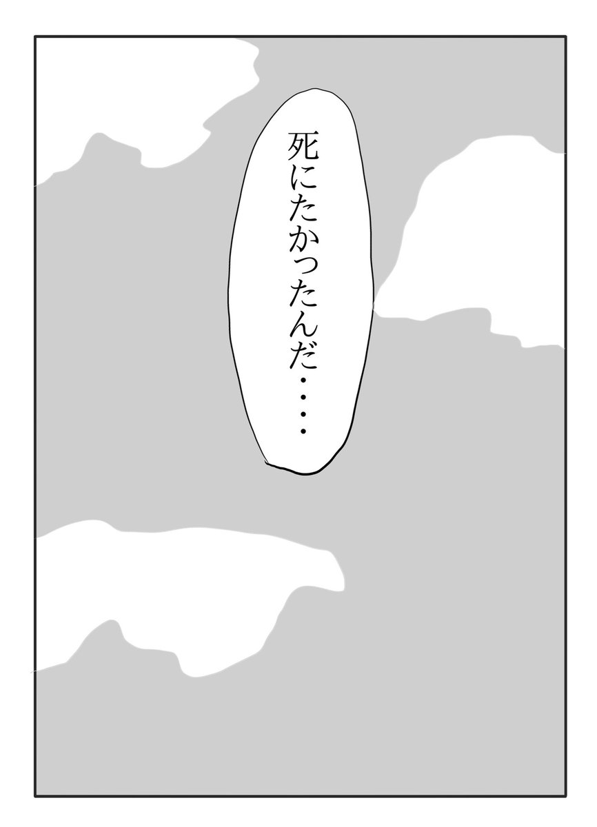 漫画『死にたい私と変な悪魔』9 