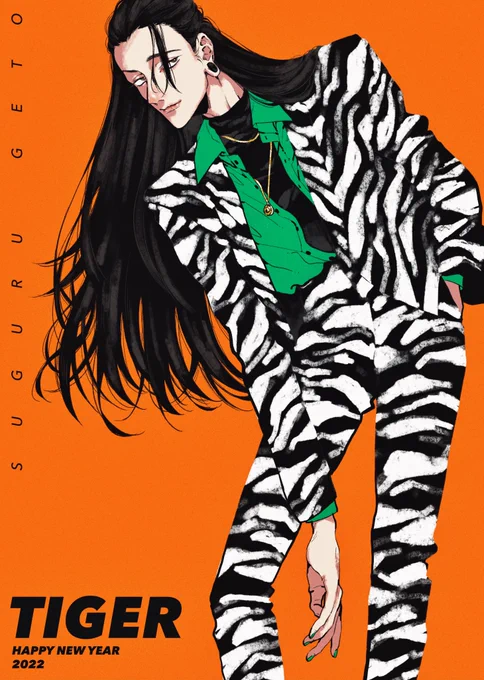 🐅 