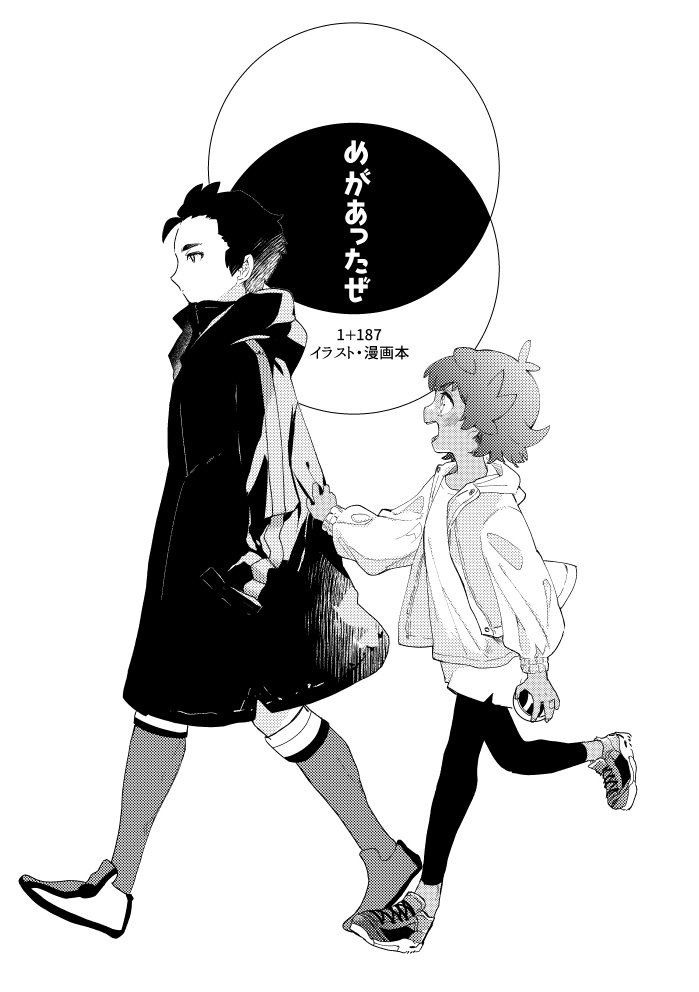 今年同人っぽい事をしたのは、このぺらぺら落書き本のみだったけれど楽しかった
