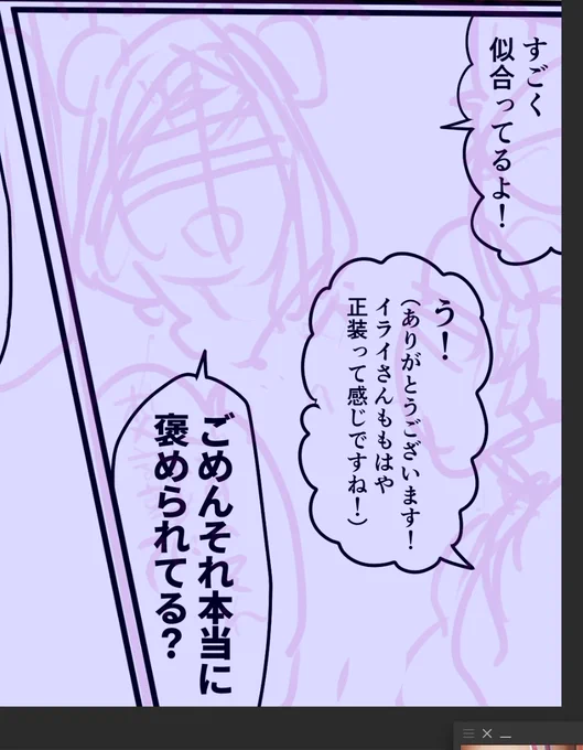 明日も元気に仕事なのでせめても描き納めをしようと足掻くオタク 