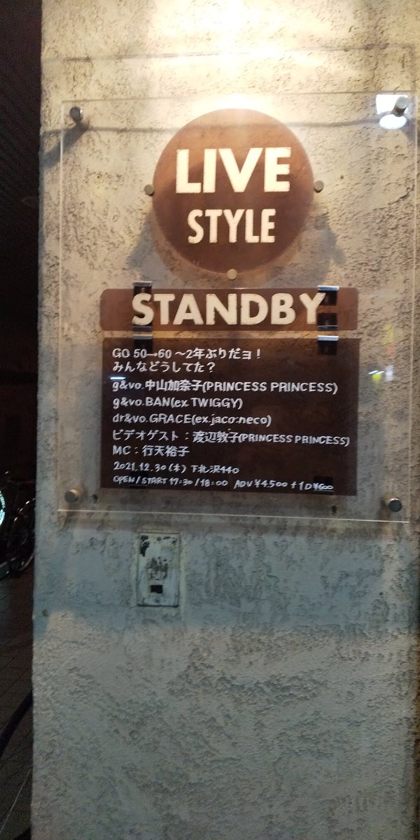 daisukepride's tweet photo. 連日のプリ関連LIVE 今日は中山加奈子さん🎸
今回はメンタル最高でしたので👌3年ぶりに12月30日恒例 GO 50 LIVEに参戦してきました🎵
今回はベースの渡辺敦子さんが会場でなく リモート参加でした…
加奈ちゃん Graceさん BANさん そしてMCの行天さんの楽しい歌&演奏&トークで心が晴れました✨
#GO50 https://t.co/On6WvzzqPb