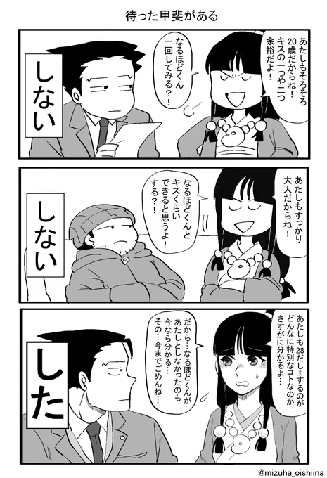 ナルマヨの日常や大切な場面が描けるようになりたい
#2021年自分が選ぶ今年の4枚
#今年も残りわずかなのでお気に入りの4枚を貼る 