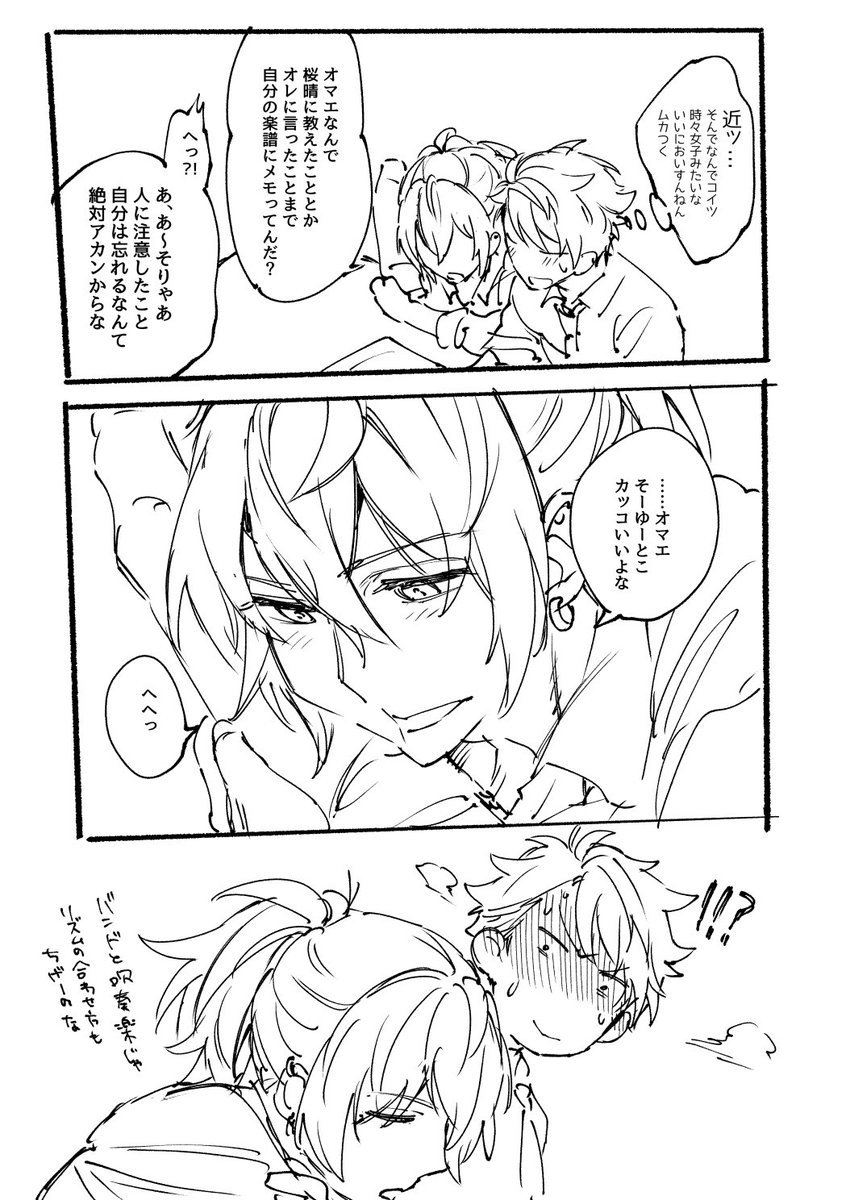かっこいいところはかっこいいって言うマン 