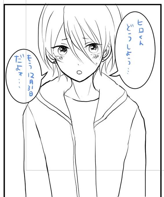 近日中に完成させたい 