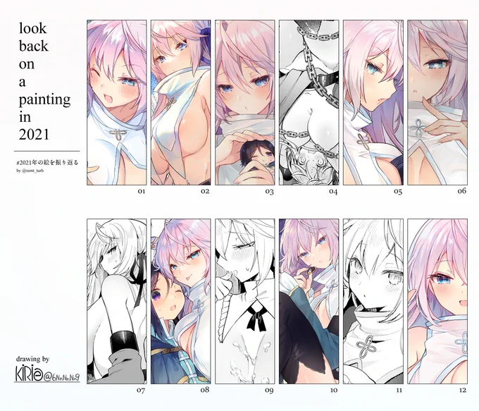 #2021年の絵を振り返る
シーナちゃん×12 