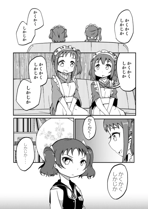 ルビィちゃんが怒って家出した話②
3/6 