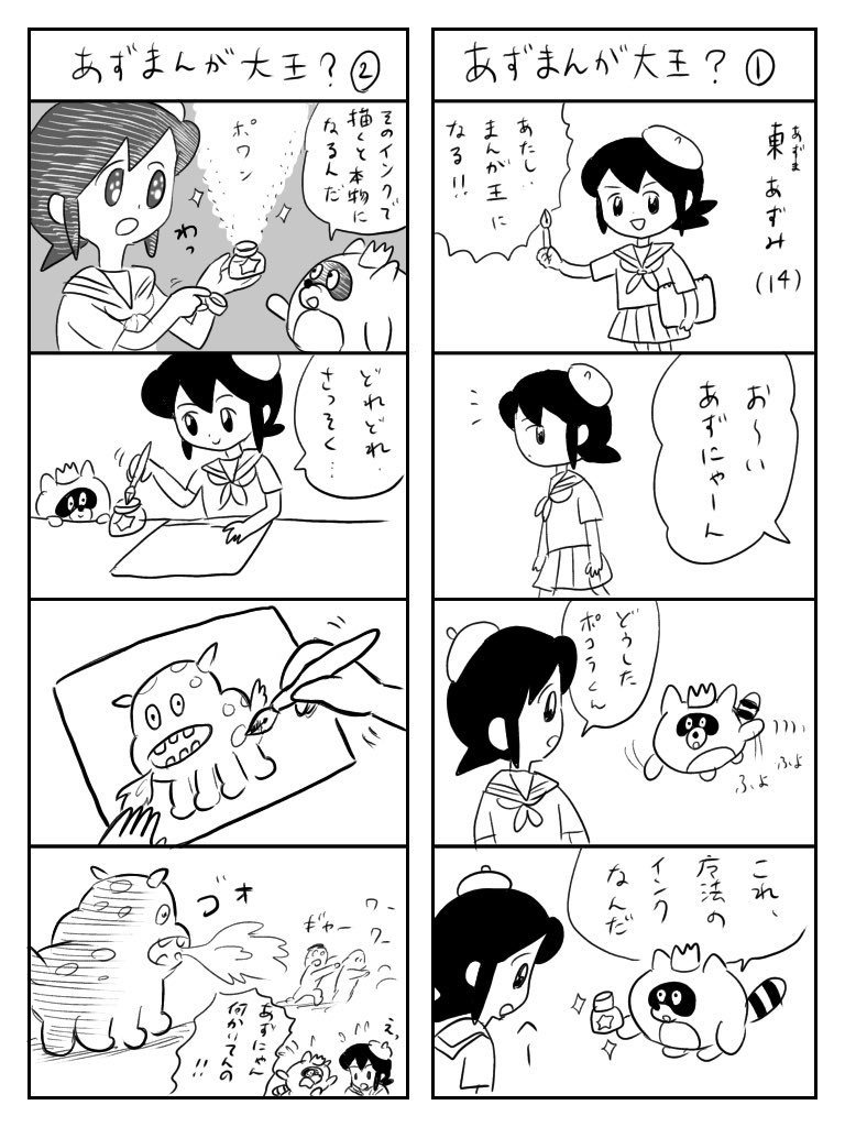 #2021年自分が選ぶ今年の4枚
かわいすぎペコリン他
「想像あずまんが大王」結構好き 