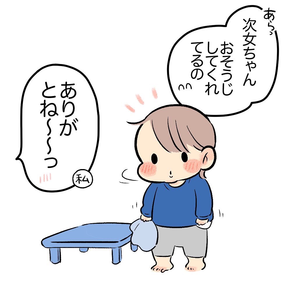 🐯年末の大掃除
#育児日記
#育児漫画 