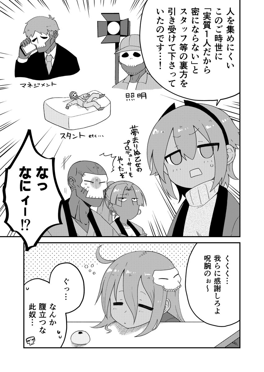 2021年を振り返るハサンs #FGO 