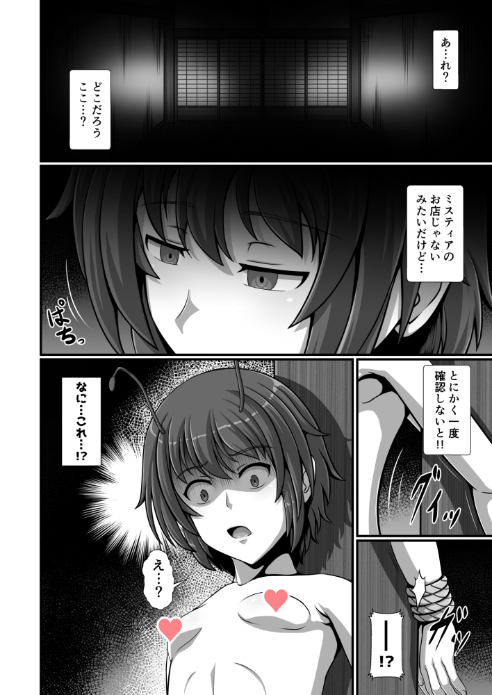 【宣伝】新刊『東方催眠絵巻其の肆』が各種DL販売サイトにて販売中ですので、機会が御座いましたら何卒よろしくお願い致します!
DLsite様:https://t.co/cVVhINbDdS
FANZA様:https://t.co/c3V9Z6xrte