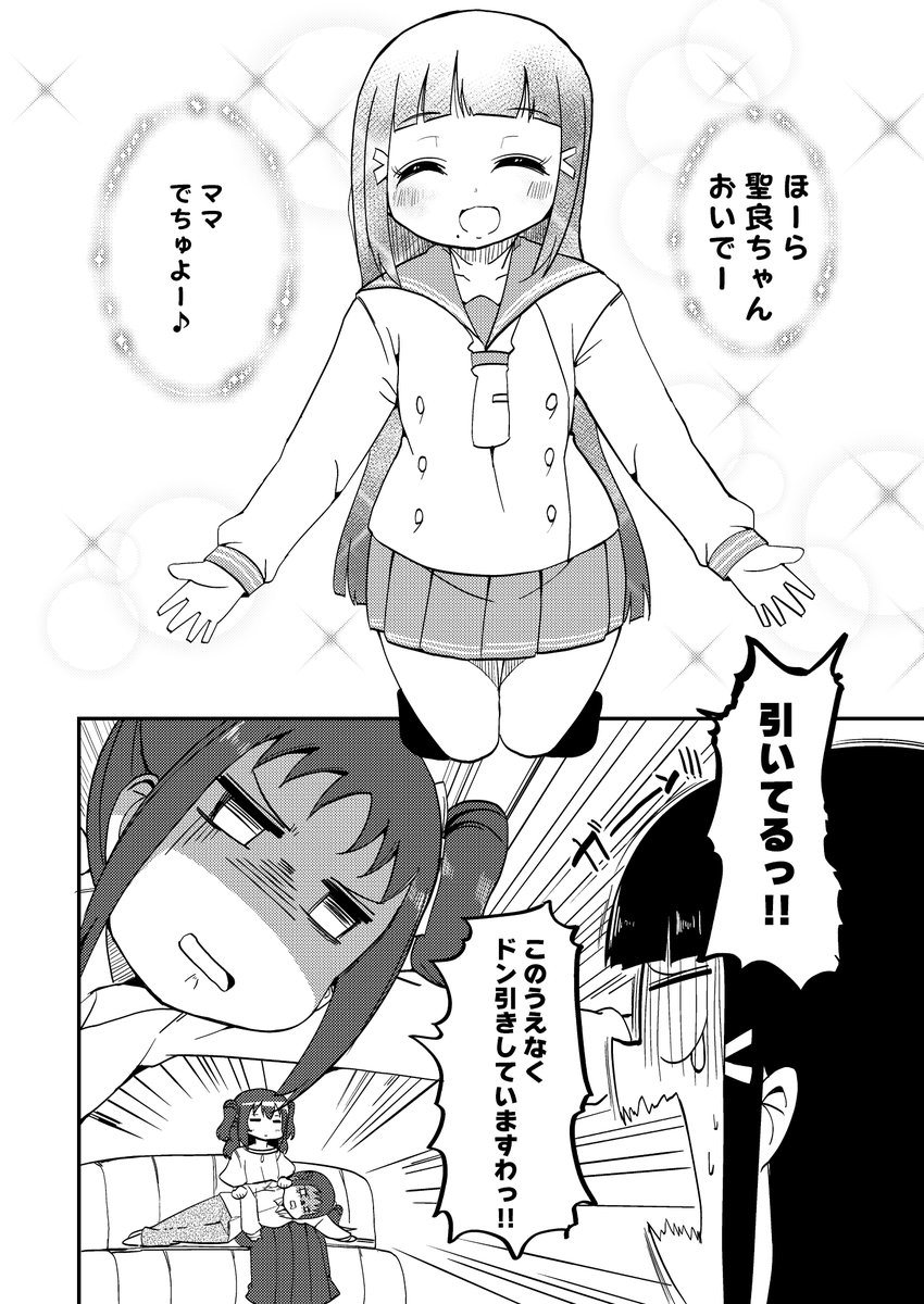 ルビィちゃんが怒って家出した話②
4/6 