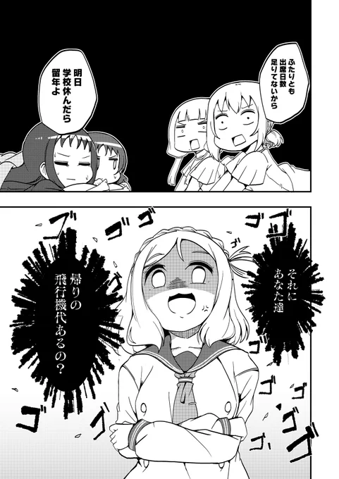 ルビィちゃんが怒って家出した話②
6/6

夏コミ出れたら番外編出そうと思います!
年末年始のひと笑いにどうぞ! 