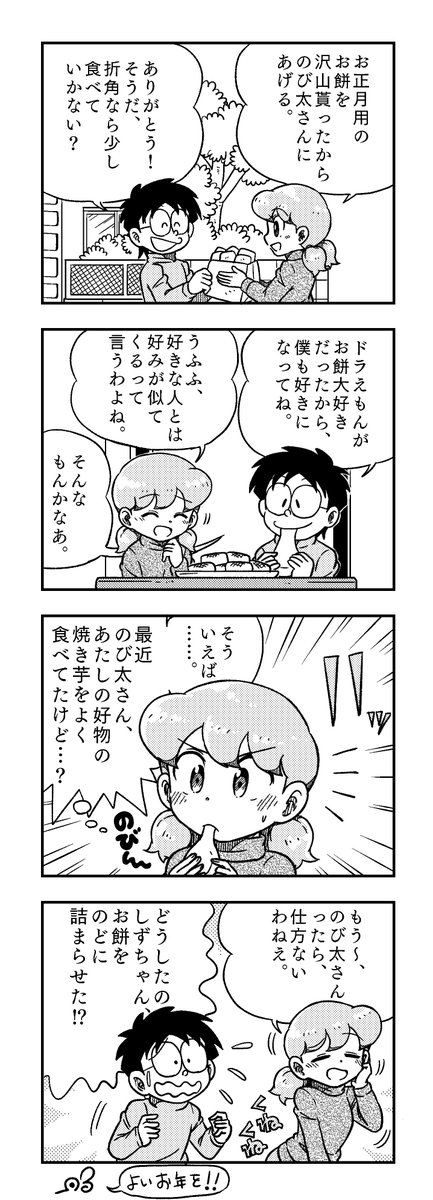 今年最後の女子高生しずちゃんの4コマ漫画描きました
好きな人の好きなもの 