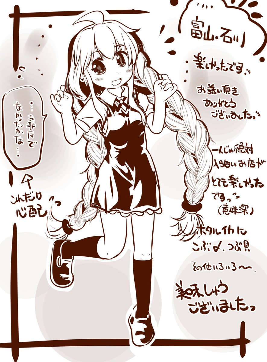 なんか前に行った旅行の日記が出てきたよ。 