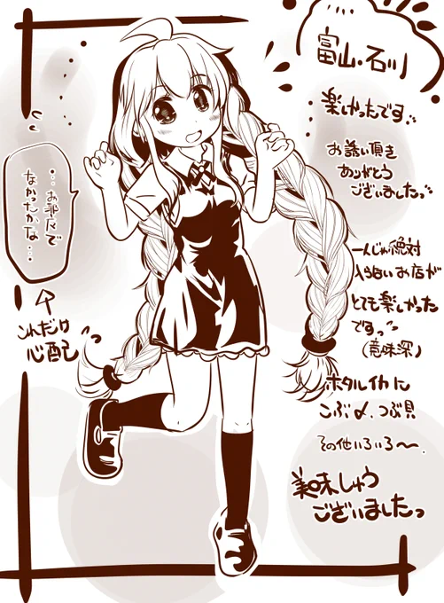 なんか前に行った旅行の日記が出てきたよ。 