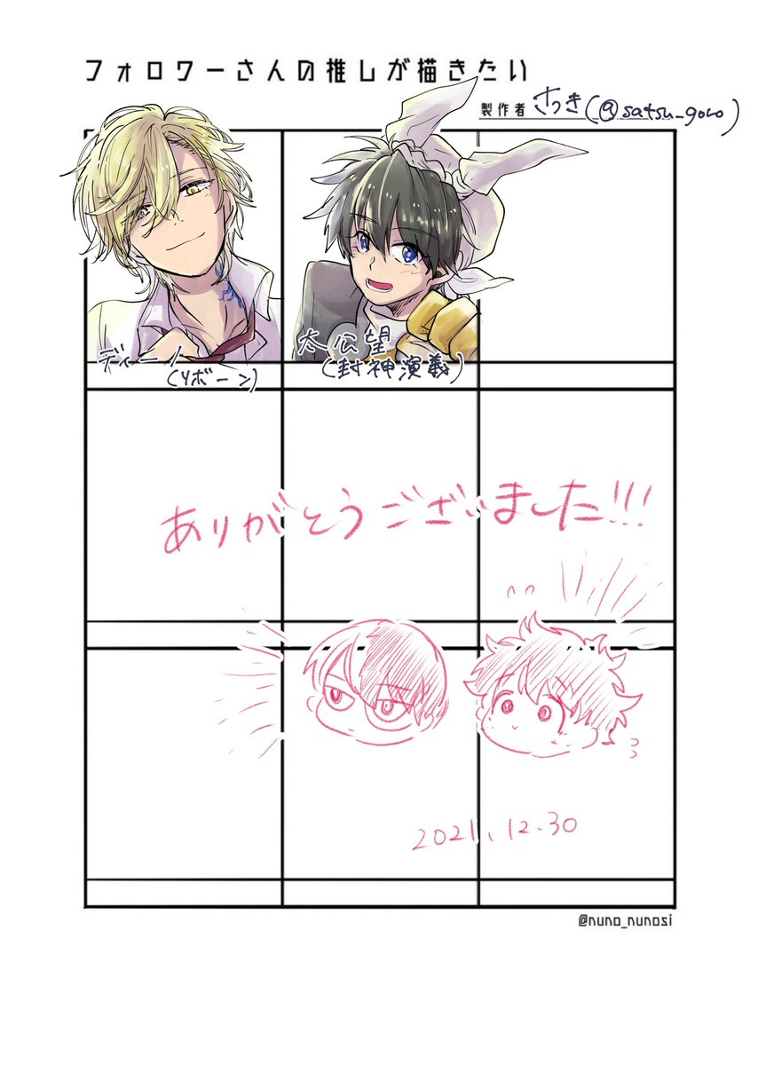 #フォロワーさんの推しが描きたい
めちゃくちゃ楽しかったです〜!ありがとうございましたッ💐 