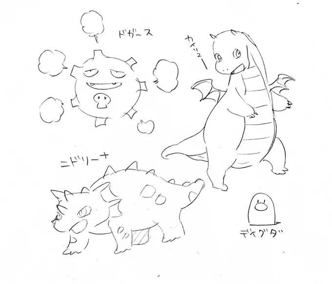 kijima222さんは
ドガース
二ドリーナ
カイリュー
ディグダ
を見ないで描いてください!
#shindanmaker #カントーのポケモン描けるかな
https://t.co/BCmD9keASr 