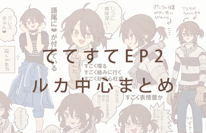 ててすてEP2囚人中心まとめ | 三野 #pixiv https://t.co/kZLFx5qkZP 
ステのらくがきをまとめてアップしました! 