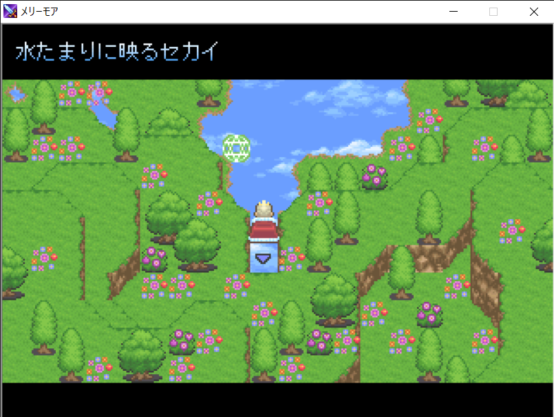 キッビィ メリーモアも無事にクリア 王様が鉄壁の守りだったおかげで後半は例の連戦を除けばかなり安定した戦いが出来た マップは後半に行けば行くほど綺麗な場所が増えていってその割には不気味な敵が多いというギャップが印象的 この水たまりに映る
