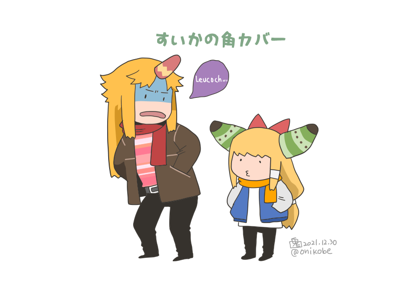 星熊勇儀 ,伊吹萃香 「」|鬼頭（おにこべ）りんのイラスト