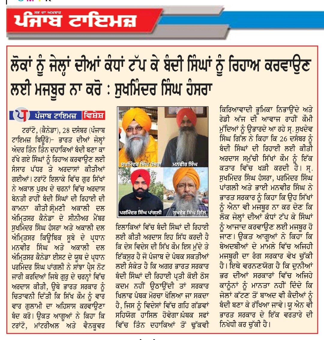 Hansra_SS's tweet photo. #ReleaseJagmeetSingh #Releasesikhpoliticalprisoners https://t.co/3PAt2FNO18