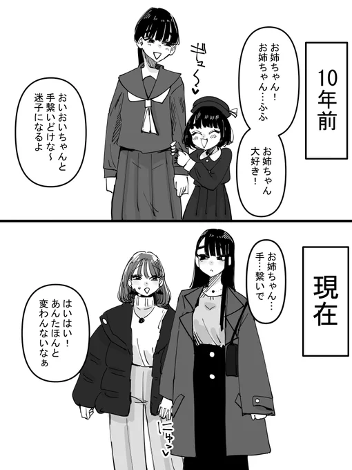 仲良し姉妹百合 