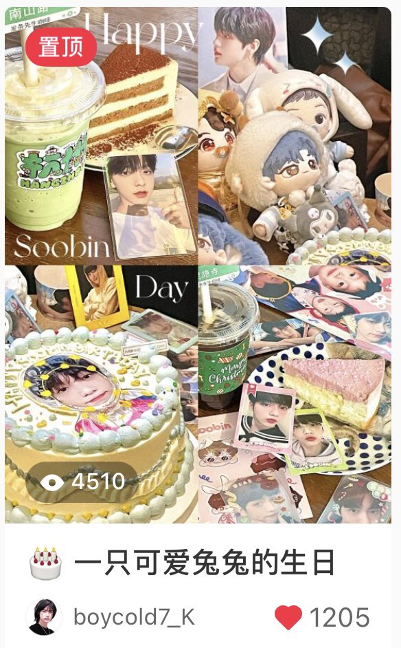 boycold33's tweet photo. soobin呀 有1205个祝福啦^_^ 好开心噢
新的一年你也要开心健康 享受舞台噢 https://t.co/N08RhghAD0