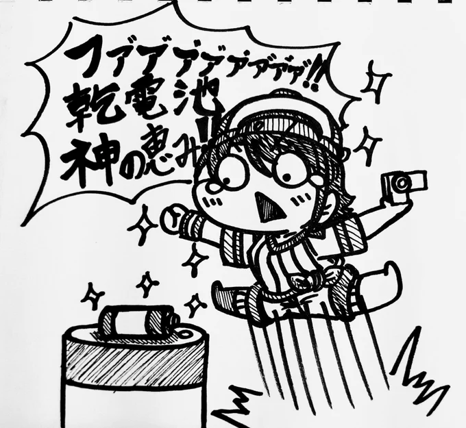 乾電池に超感謝するスバルちゃん

#生スバル 
#プロテインザスバル 