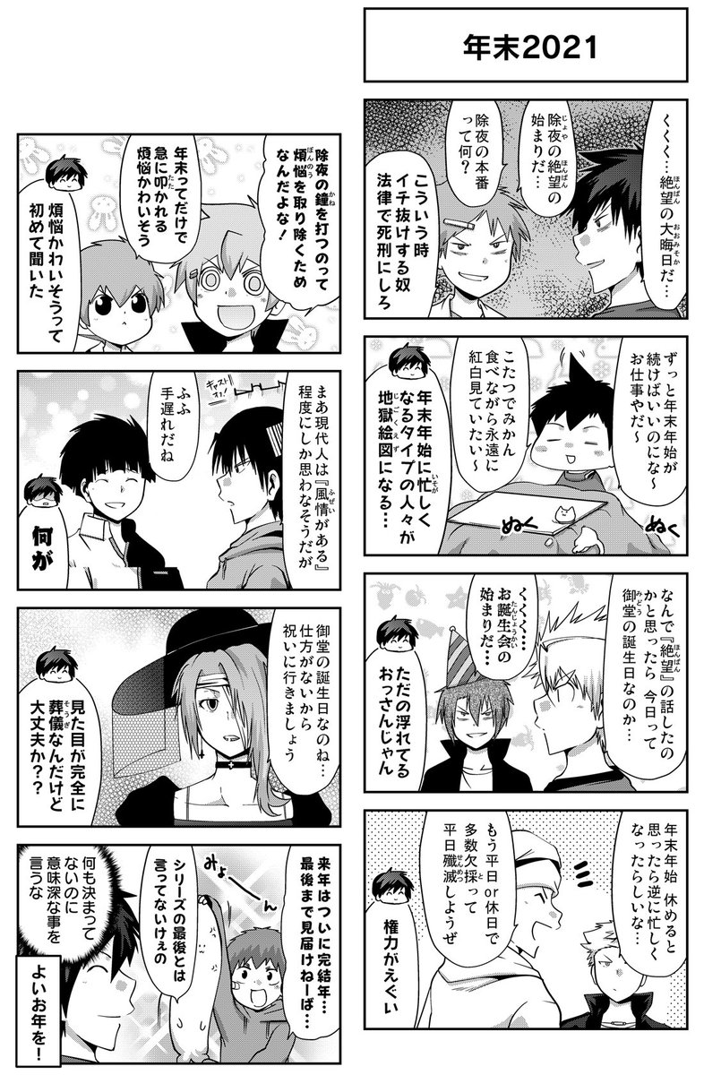 【更新告知】 連載 『多数欠 第3部』 第209話『生命の樹』 配信されました! 【https://t.co/IWI36oQnZ3】 #GANMA #多数欠   ついに判明した神の正体。今できる事が限られる中、その希望は…。  1・2部、1/16まで無料開放中! 最新話共々、よろしくお願いしますー!!! 