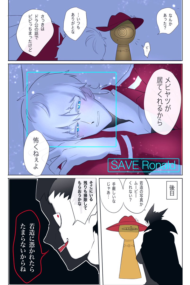 家賃8000円事務所の夜【ドラロナ+メビロナ】 
