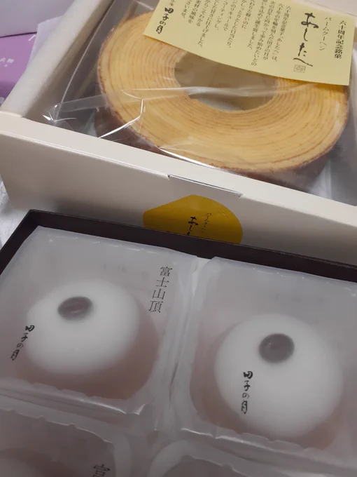 実家から地元の銘菓が届いたよ🗻
富士山頂は子どもの頃から食べてる、ホッとする生菓子。
久しぶりに食べたら、生地が以前よりふわふわしてたの気のせい?
中はカスタードクリーム入り✨ 