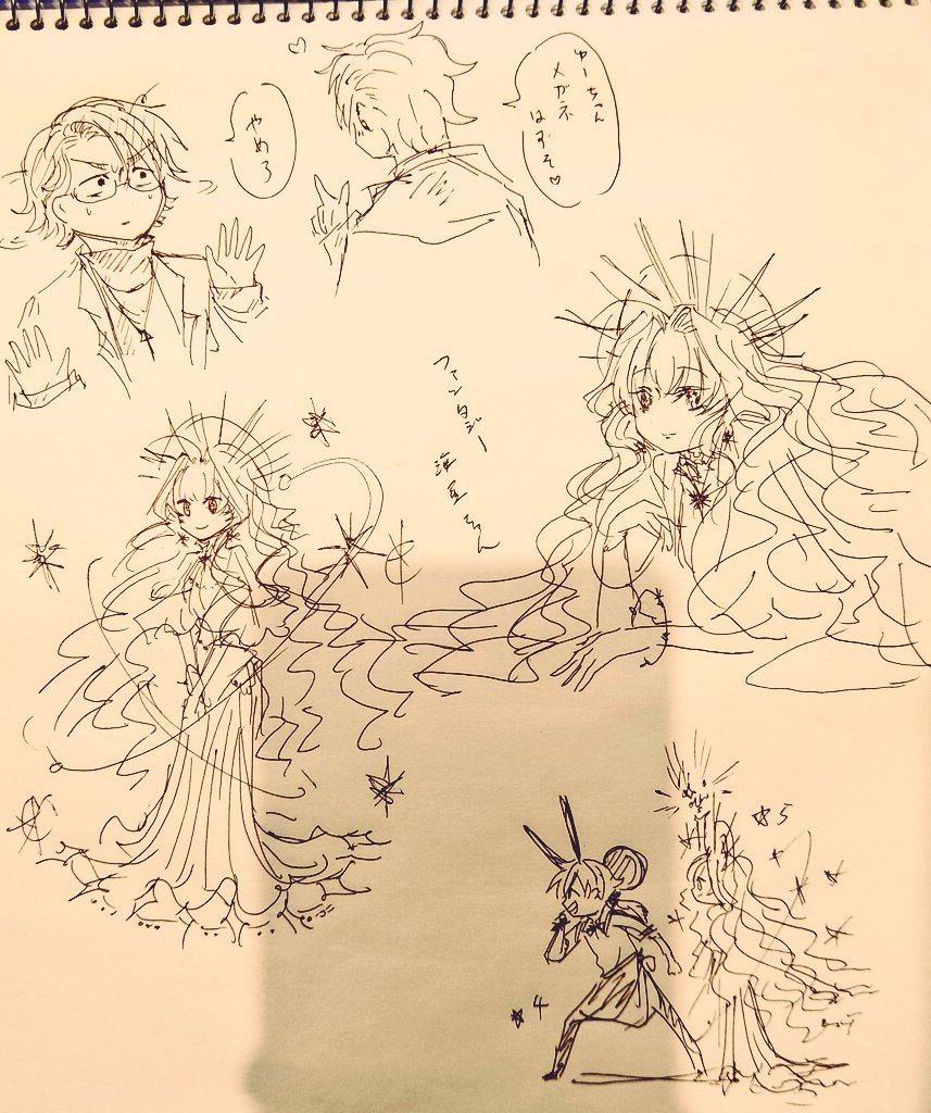 @sousakuTL ふぁんたじ〜 