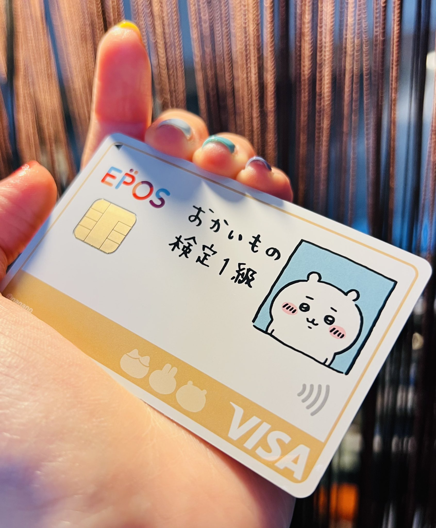 にゃ子 Youtuber Vr360度動画とvlog おかいもの検定1級しゅとくしましたー エポスカードゴールド 家族 カード作れるんだけどとりあえず ちいかわ エポスカード T Co Wofagbb4oa Twitter