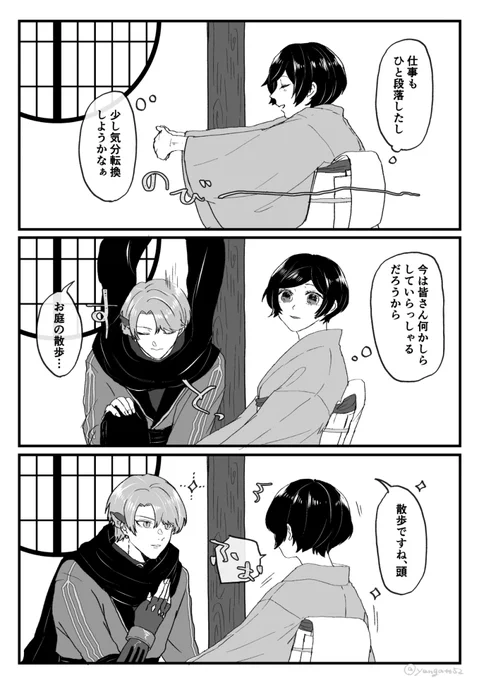 【桑さに中心】刀ログ⑥ | yun #pixiv https://t.co/9Z8nYoXFYn 
まとめました! 
