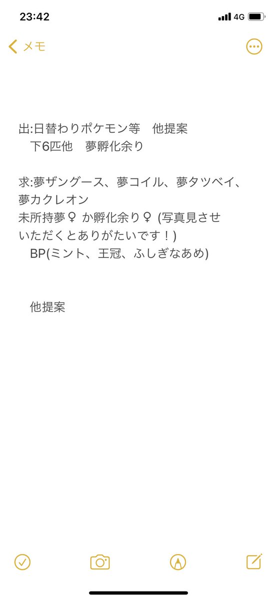 M9gDh's tweet photo. 図鑑埋めのお手伝いします！
ポケモンが少ない場合、孵化させるのに少し時間が掛かることがあります！　#ポケモン交換bdsp　#ダイパリメイク https://t.co/NhbxDYudbQ
